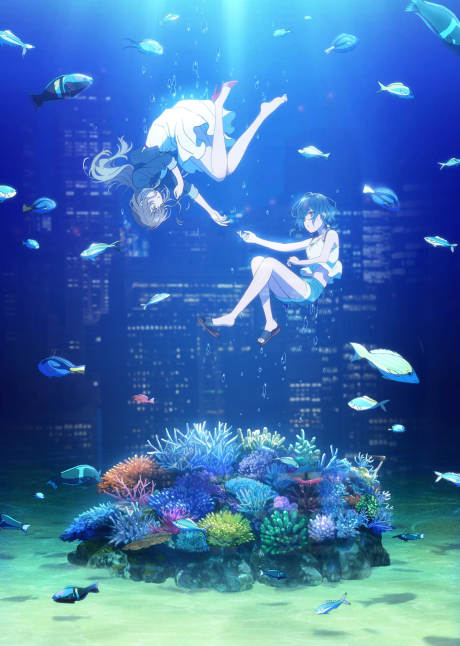 白沙的水族馆 官方封面