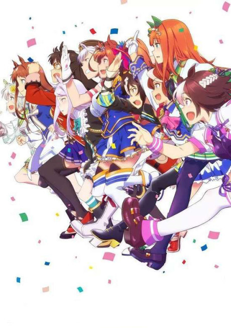 赛马娘 Pretty Derby 官方封面