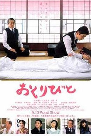 入殓师 海报