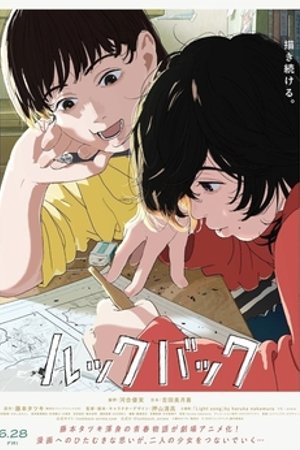 蓦然回首 海报